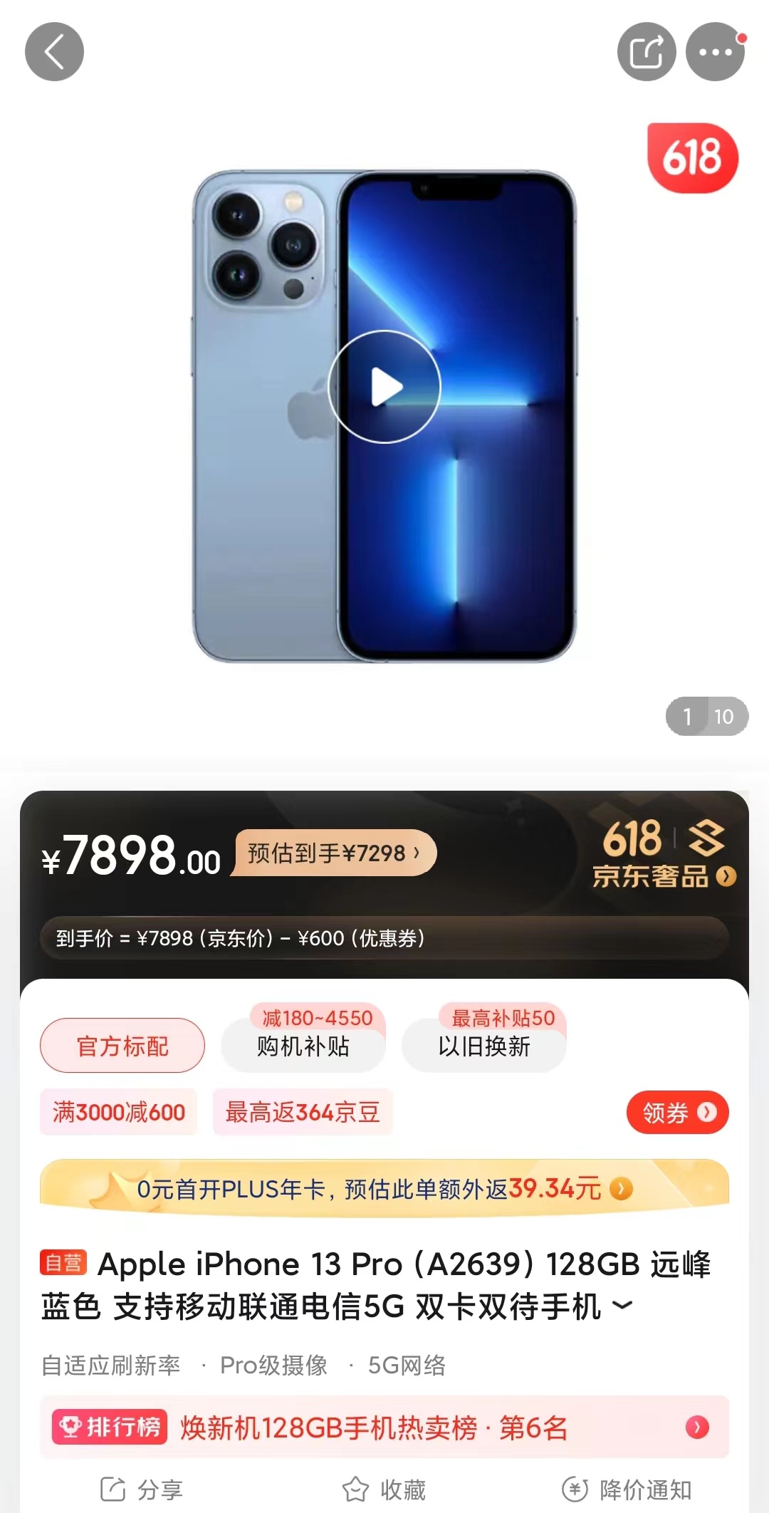 |618各大厂商都有何优惠,来看看苹果华为OPPO