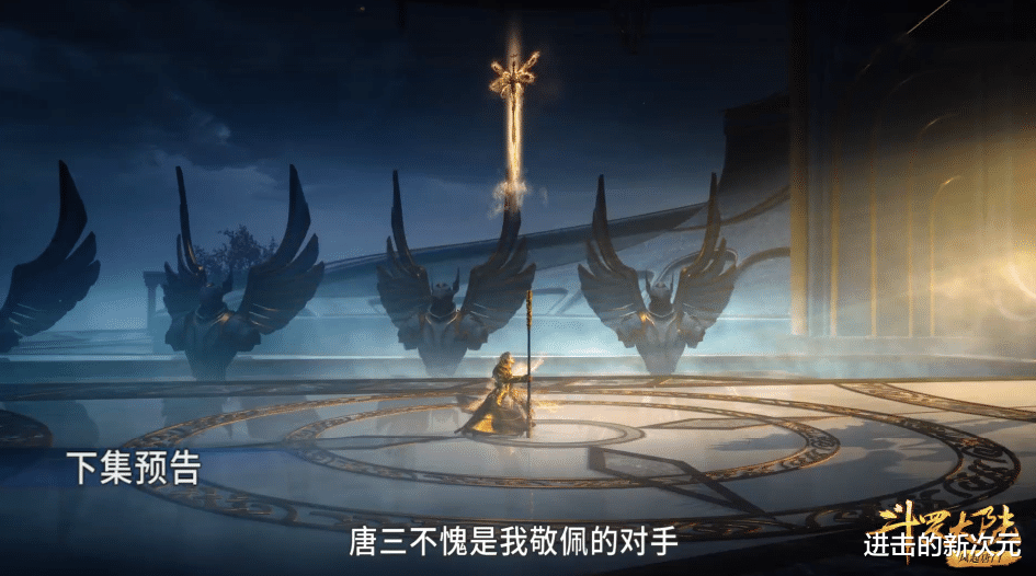 武魂|斗罗206：三叉戟显神威，唐三没能斩杀降魔，逃跑后又被小雪欺负