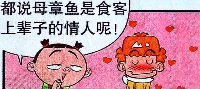 漫画|是什么让同桌俩深陷“早恋风波”?是误会!