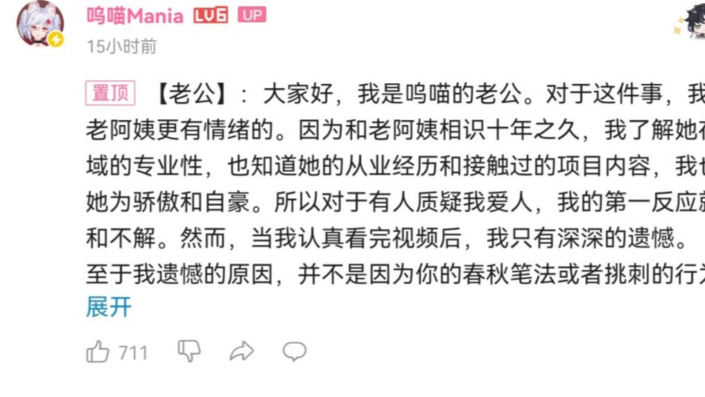 二次元|某站动漫up主内讧，日漫是否药丸，成为真假二次元试金石
