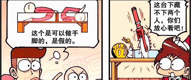 阿星|奋豆吞食“四分五裂果实”，身体分离毫发无损？阿星：赚麻了！