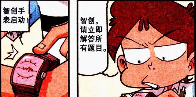 漫画|奋豆“考场作弊”遭制裁,帝哥:地上的生灵,也敢挑战雷霆的威光?