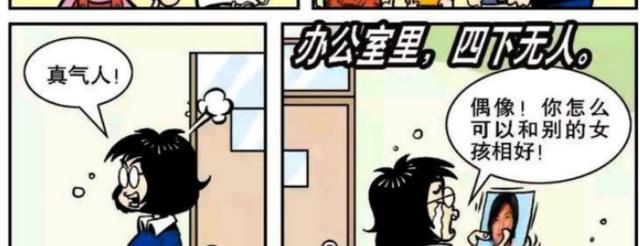 阿衰漫画|阿衰漫画之小声议论被老师发现：怪不得成绩提不上去！