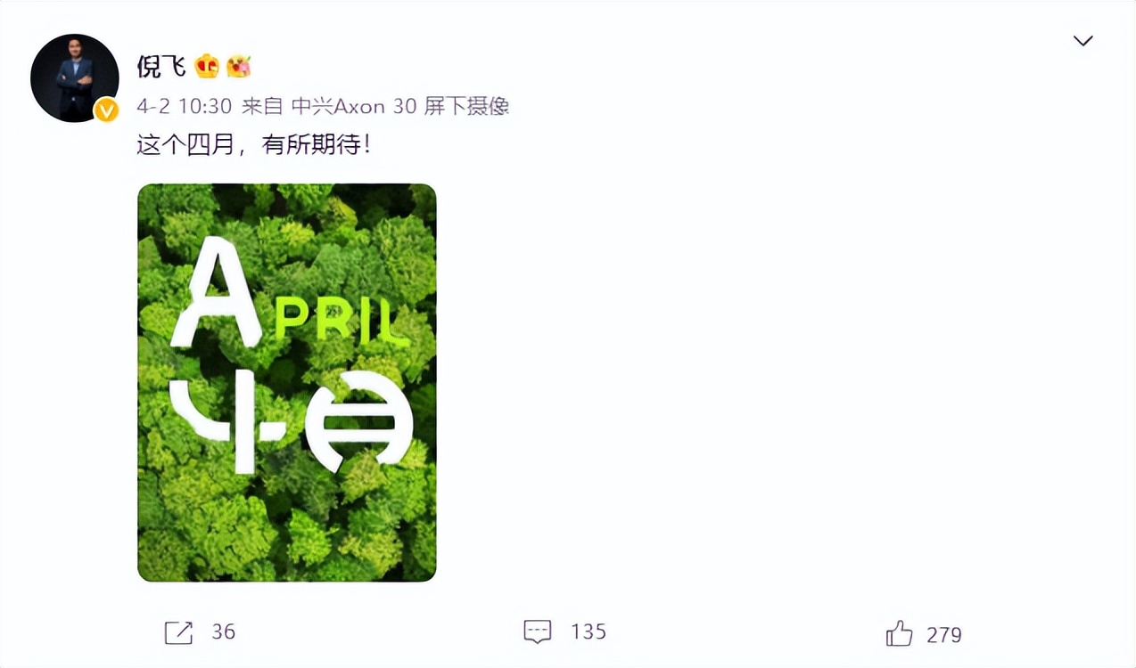 中兴|中兴 Axon 40 系列将在 4 月份发布？依然采用了屏下摄像头！