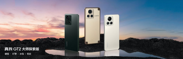 固态硬盘|全新骁龙8+加持,真我GT2大师探索版发布,价格有惊喜