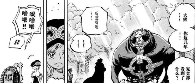 萨博|海贼王1058话：龙对萨博很生气，鳄鱼超越黑胡子成为世界的威胁