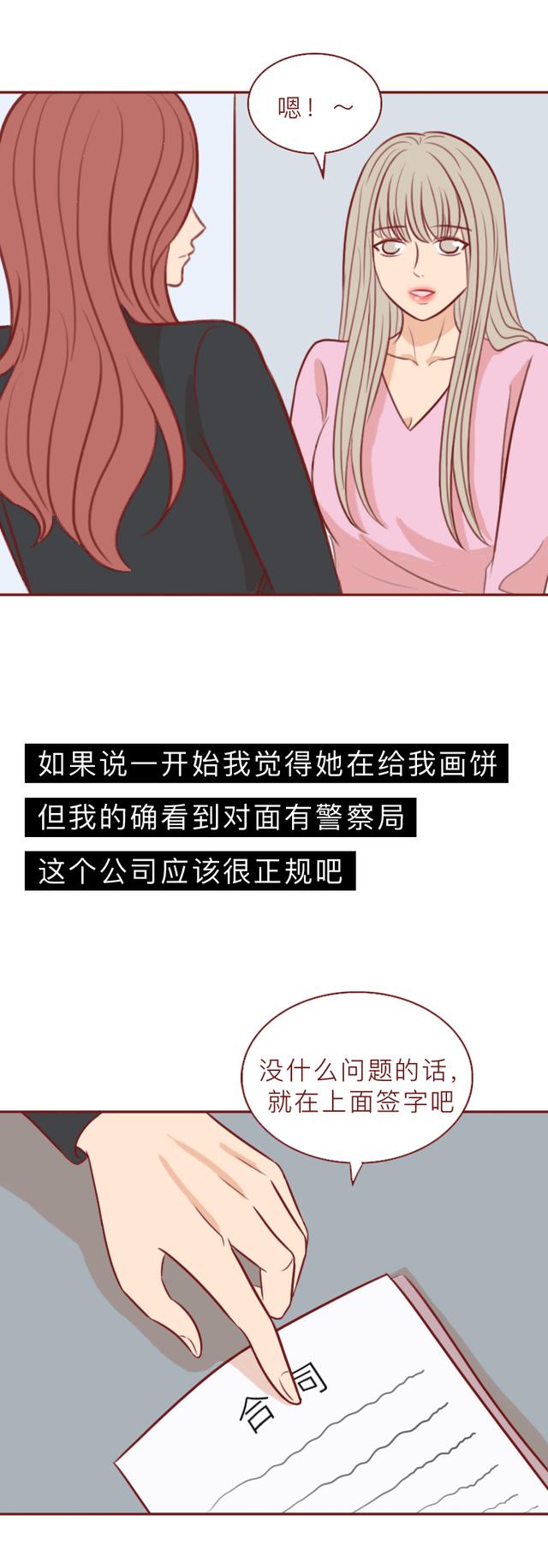 |一次900元,多的挣3万块,兼职模特的背后是暴力和诈骗,真实改编