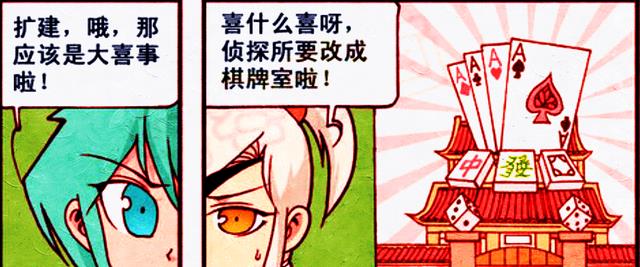 漫画|悟空八戒与牛魔王打牌，惩罚“亮了”！