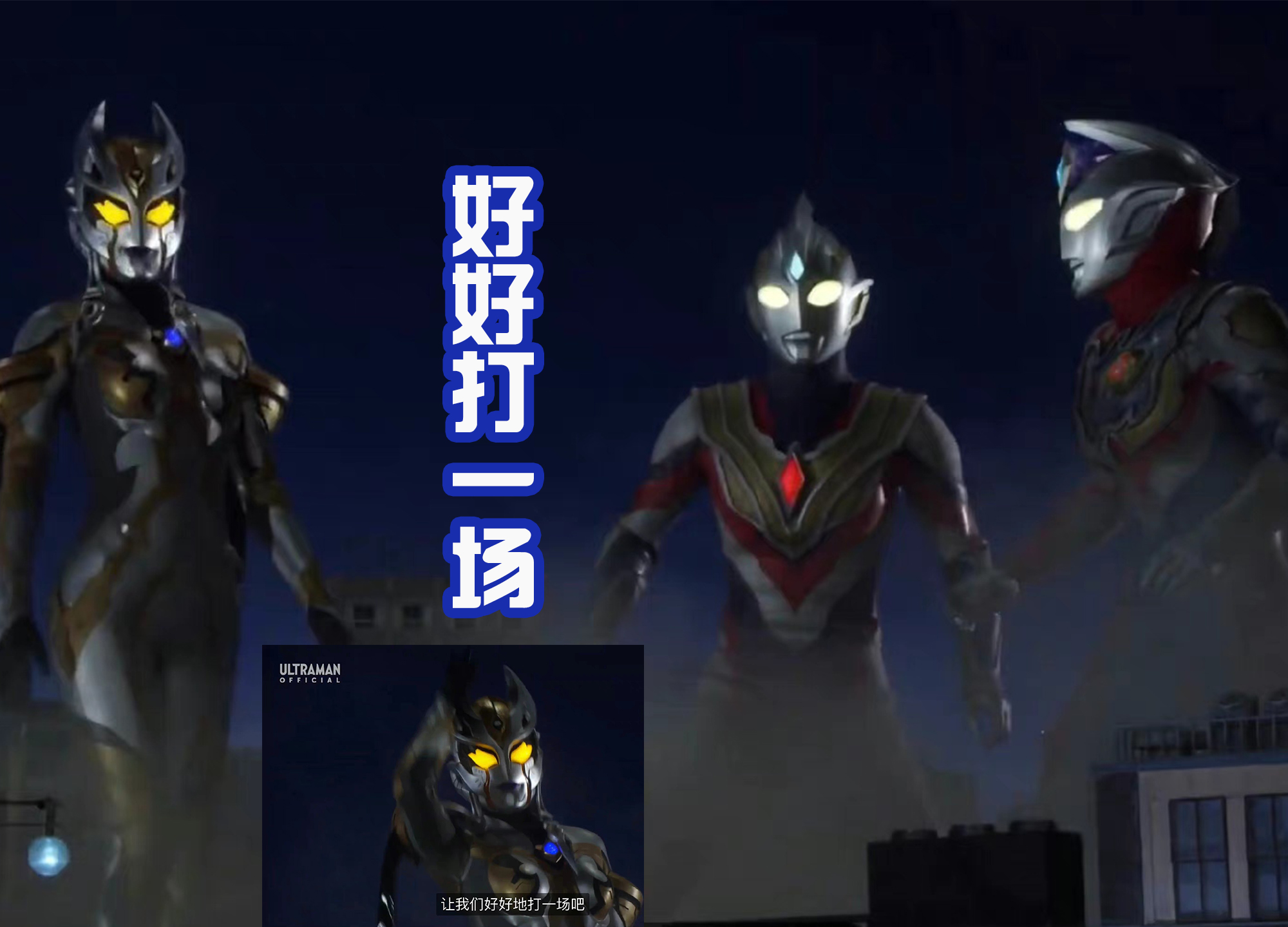 acgn漫评|曾经的妖丽战士，现在彻底洗白飞往宇宙，达贡也有了复活的希望？