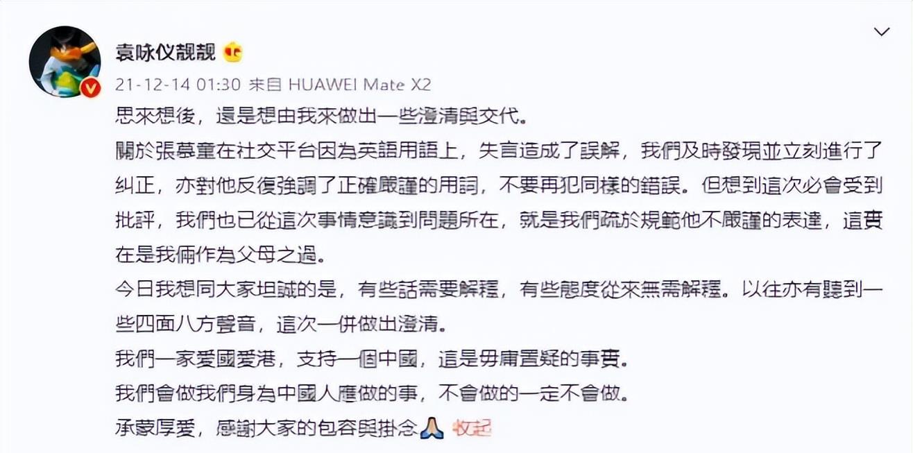 吴镇宇|“爱国男孩“吴费曼:抵制辱华动漫,左眼永久损伤,芒果台不管不问