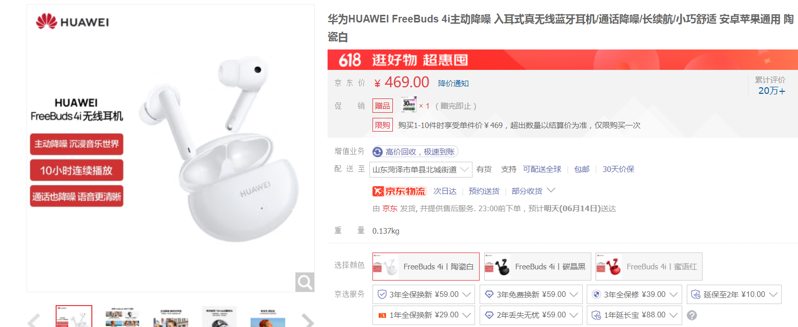 数码|冲刺阶段再拼一把？618数码好物盘点，三款人气好物闭眼入不后悔