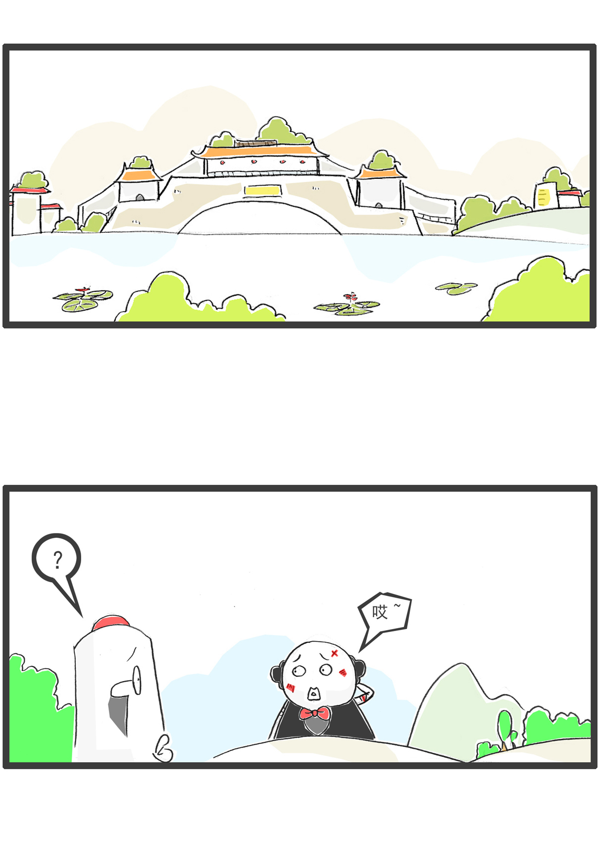 |我家推出一款特色蹦极，刺激又好玩 | 搞笑漫画