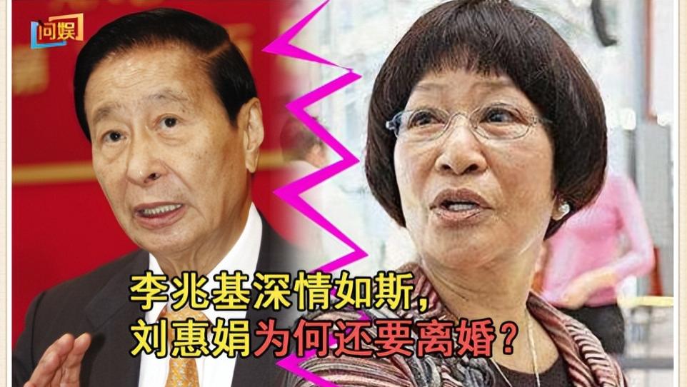 徐子淇|徐子淇婆婆离婚37年，李兆基94岁孑然一身，仍在等她