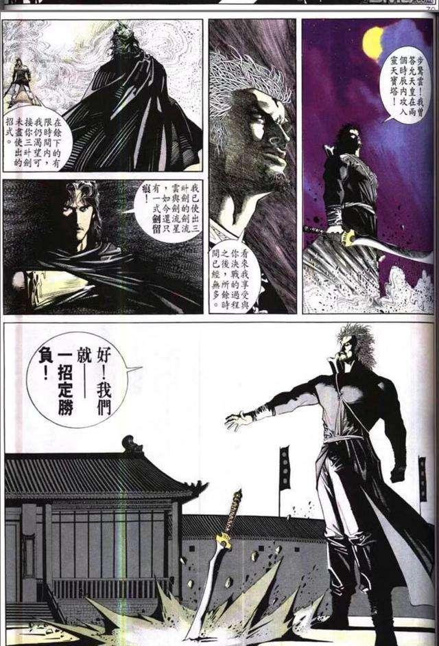 acgn漫评|东瀛第一刀客，浅谈原版《风云》漫画惊寂刀皇影！