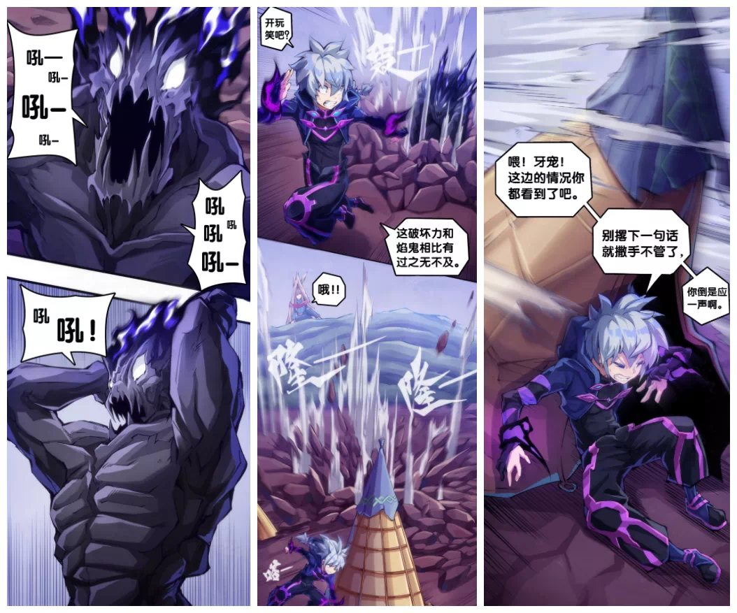 漫画|漫画丨叶小龙牙宠起争执!最强搭档“解散”危机?