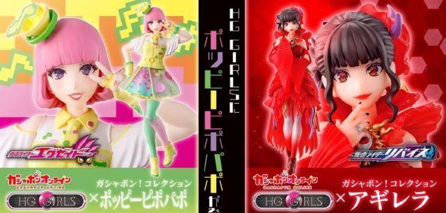 |假面骑士:汇总HG GIRLS近几年的作品,果然是开局及巅峰啊