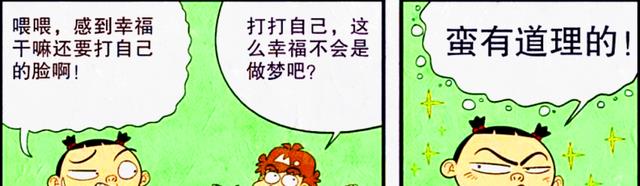 acgn漫评|同桌俩独创“幸福拍脸歌”,同学们却表示难以理解