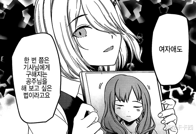 牛顿|槽点过多的辉夜大小姐251话 赤坂硬核吊打牛顿