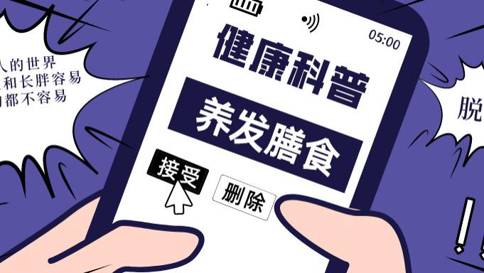 脱发|脱发的年轻人注意了，这3道养发膳食，现在吃还不晚