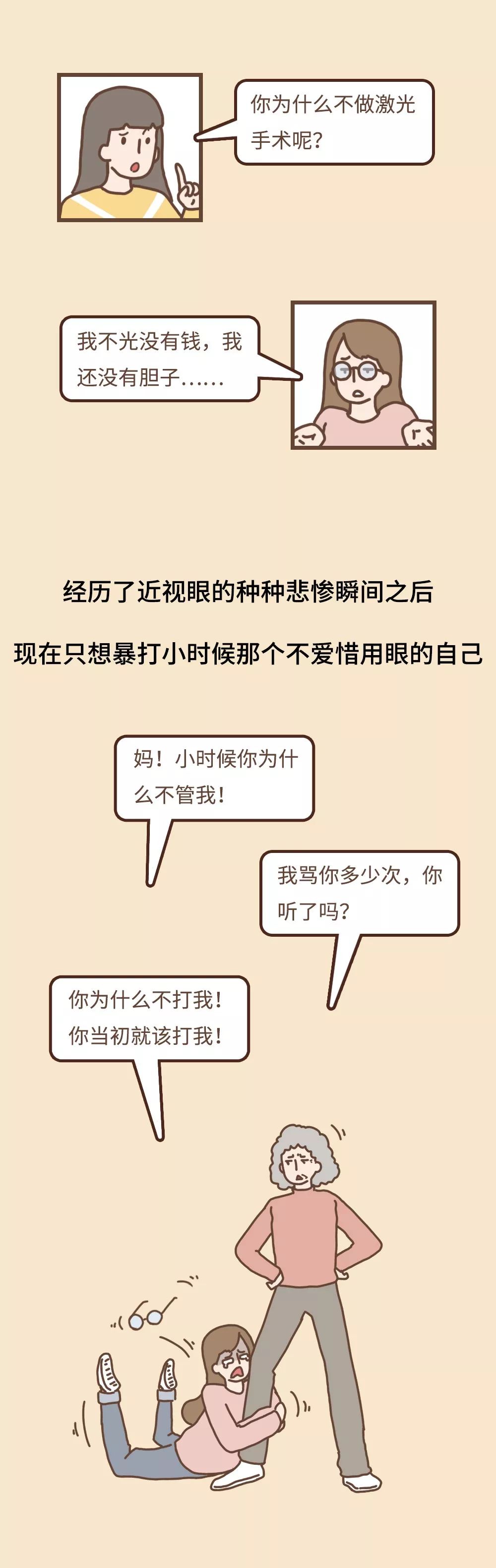 海贼王|漫画：戴眼镜的女生，真的太太太太太惨了