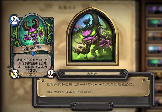 |鱼人大军火热来袭