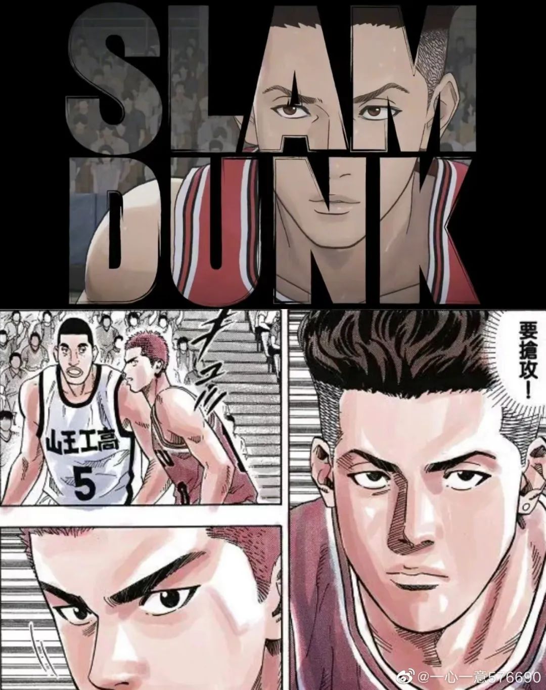 漫画|用动画真正还原漫画,《灌篮高手》电影做得到吗?