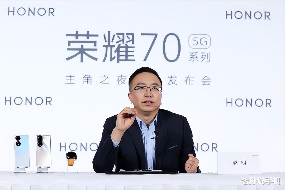 华为荣耀|荣耀也做自研芯片?赵明爆料:难度不大,已经用上了只是没宣传!