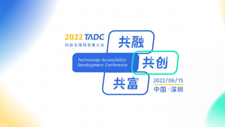 播客|2022年了，科技究竟能为障碍群体带来什么？看看手机厂商怎么做的
