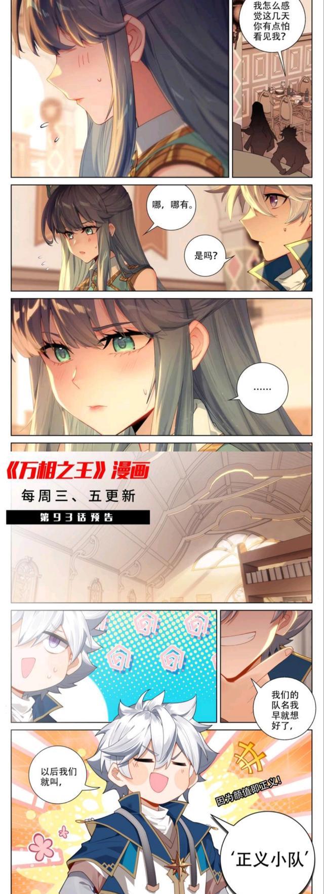 豆豆|萬相之王：雙相VS風矢鐵騎，李洛和白豆豆兩敗俱傷，呂清兒躲著他走