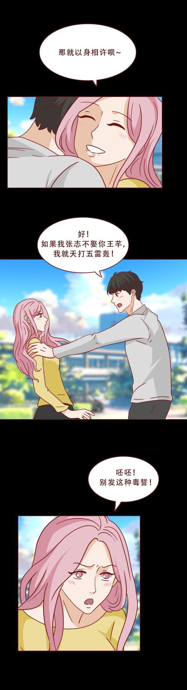 电影|分手后,他被女朋友传染了绝症,漫画结局暴露了人性的丑陋