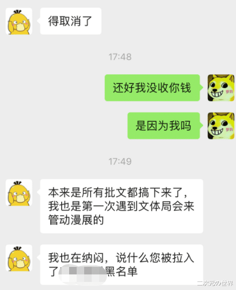 萝莉|因爱打擦边被漫展拉入黑名单，1千块都不让挣，狗头萝莉彻底翻车