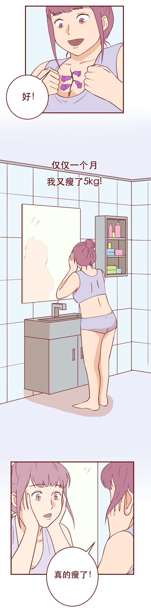 漫画|为了变瘦，女生让怪物钻进了自己的身体里，漫画结局让人毛骨悚然