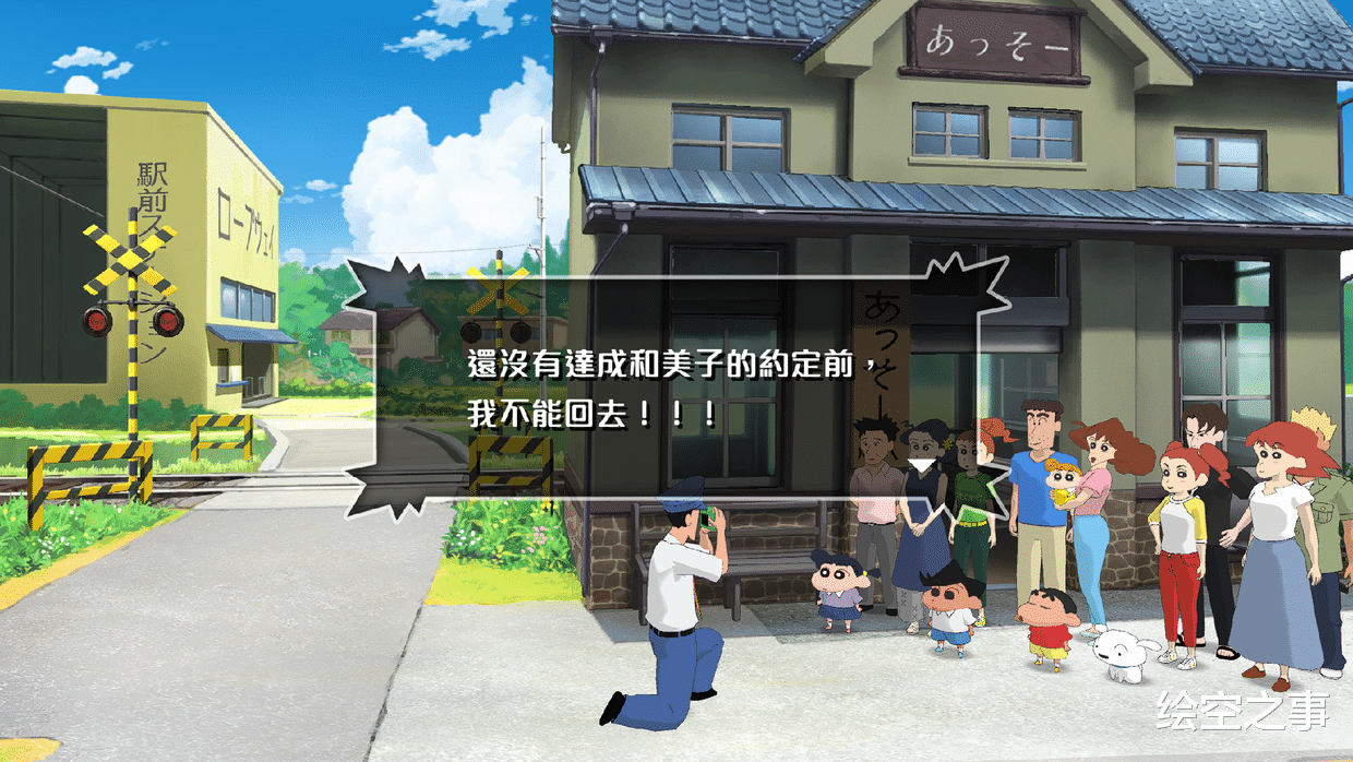 |《蜡笔小新 我与博士的暑假》到底讲了一个什么故事?