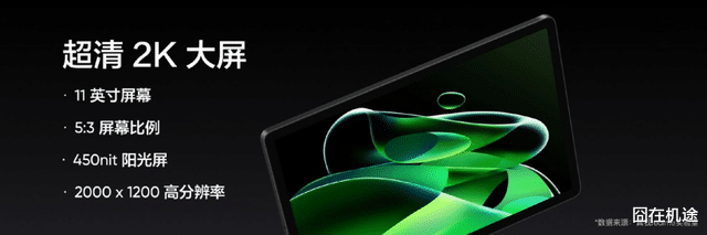 CPU|最强千元平板？真我平板X发布，配置亮点多多吸睛十足