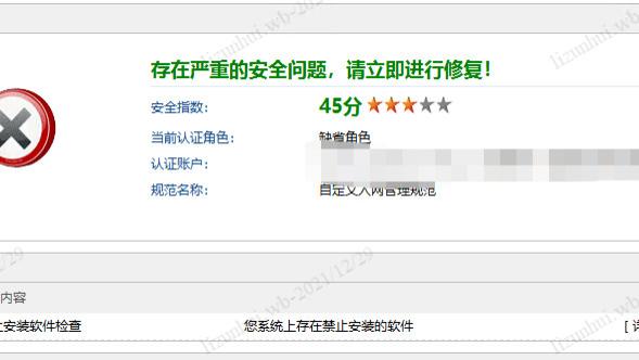 软件|如何屏蔽绕过ASM入网小助手