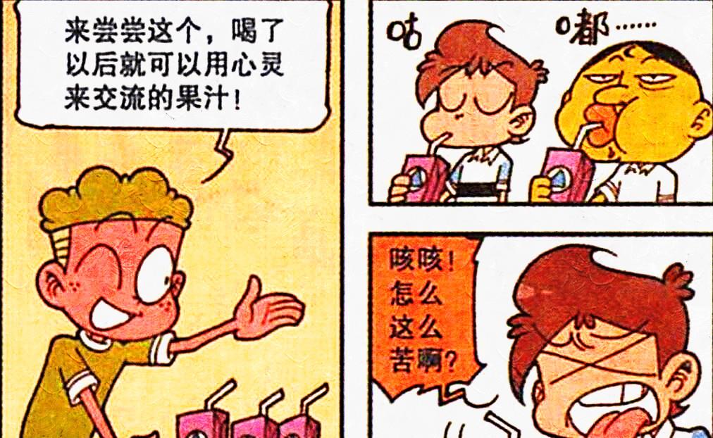 死神bleach|高茜“红杏出墙”爱上隔壁小帅哥，奋豆：你考虑过我的感受吗？