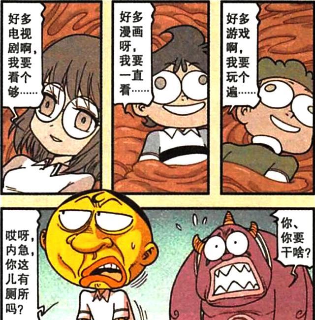 漫畫|在豆哥身上，小懶看到了師傅的影子，小懶：難道他是我一生之敵？