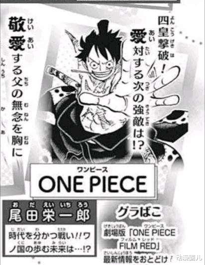 路飞|海贼王最新话：泪目！凯多老师最后的教导，不要依靠果实啊路飞！