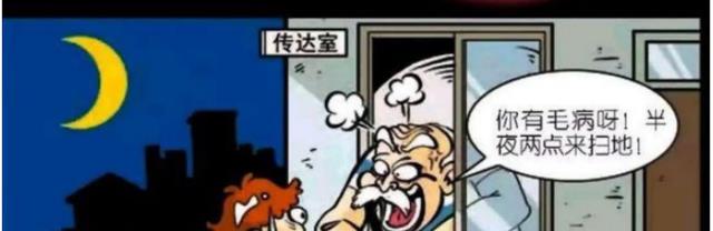 阿衰漫画|阿衰漫画之闹钟坏了:阿衰半夜赶到学校,还以为老师知道后会感动