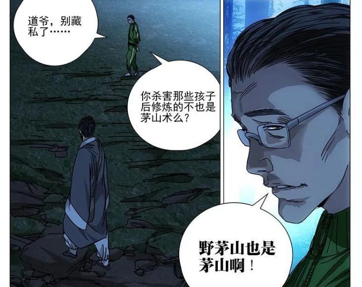 赵归真|一人之下动漫永远不会上映的剧情：“肖自在手刃赵归真！”