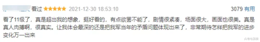 《王牌部队》大结局,肖战蜕变!顶流转型,能否成为下个易烊千玺?