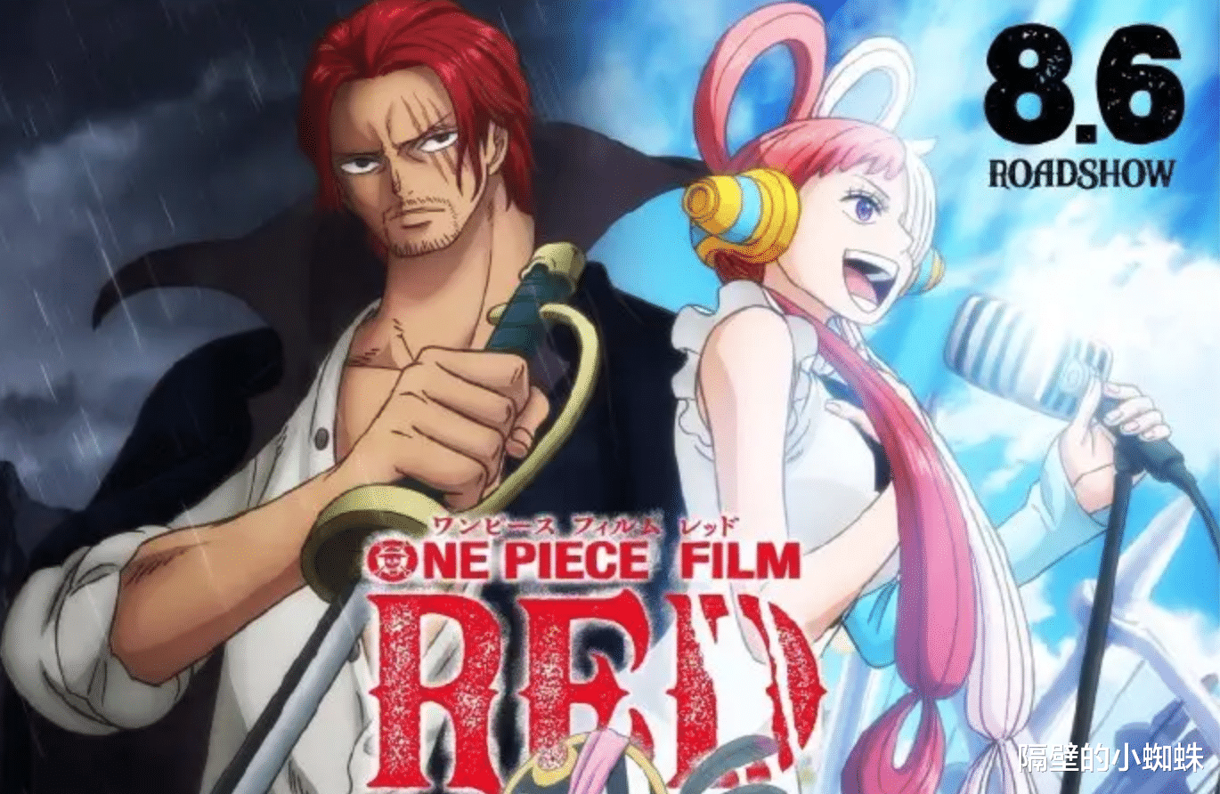 香克斯|海贼王RED情报,乌塔的能力比尼卡还变态,五老星叫香克斯阻止她