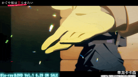 人物设定|辉夜大小姐第5话动画超神级ed 建议赤坂给动画制作组磕一个