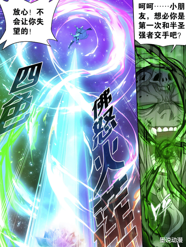 萧炎|斗破苍穹:四色佛怒火莲再现,萧炎仍旧不敌骨幽圣者