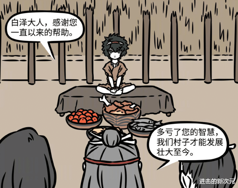 白泽|非人哉：崇拜白泽的村民贪得无厌，不仅想屠灭邻村，还绑架小白泽