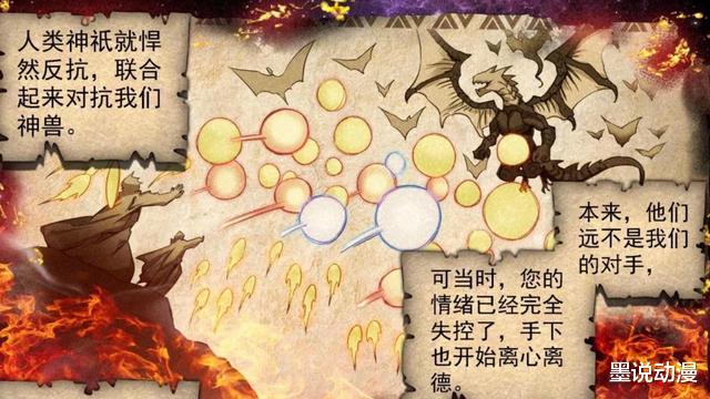 蓝轩宇|终极斗罗：龙神的过去被提及，曾经统治神界，被修罗神斩开身体