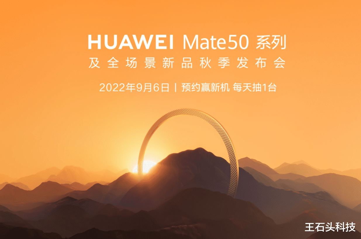 华为mate|时隔两年强势“归来”！华为Mate 50系列，预约量已突破百万！