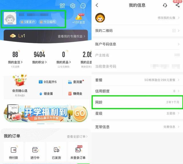微信|你微信、支付宝、淘宝注册了多久，现在都能查了