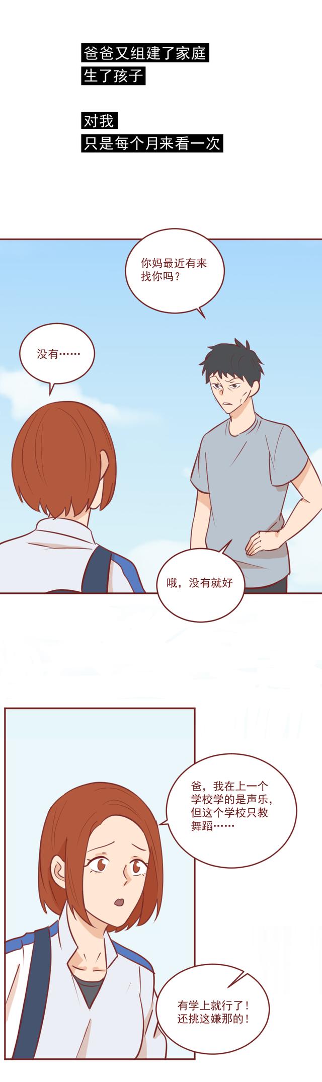 漫画|离婚后,她被丈夫惩罚了整整7年!这篇漫画揭露妈妈难以启齿的痛