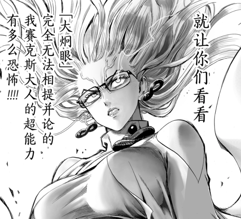 一拳超人|一拳超人：已登场的女怪人有哪些？蚊女成为章鱼烧的服务员